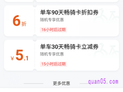 滴滴打车怎么领优惠券
