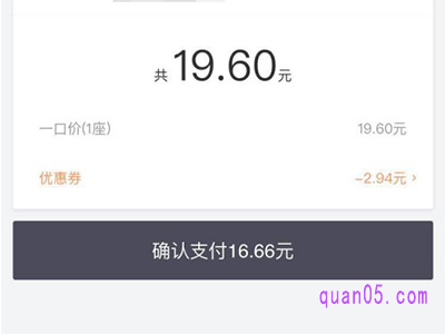 滴滴打车付钱时怎么用优惠券