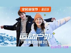 淘宝双十二预热什么时候开始？