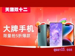 淘宝手机双十二有活动吗？