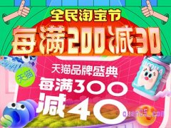 淘宝双十二买衣服便宜吗？