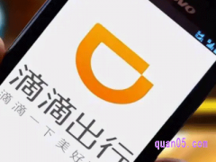 滴滴打车怎么选择使用其它优惠券