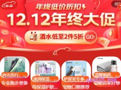 京东双十二活动入口在哪里？