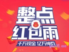 京东双十二红包活动什么时候开始？