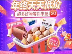 2022京东双十二有什么优惠活动？