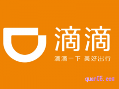 滴滴优惠券为什么不抵扣