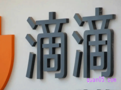 滴滴特惠快车券根本用不了怎么回事