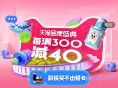 2022淘宝双十二是满多少减多少？