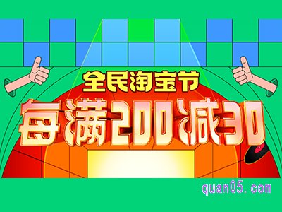 淘宝店铺双十二活动专区入口在哪