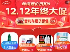 京东2022双十二有活动吗？