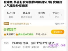天猫超市双12会延时发货吗？