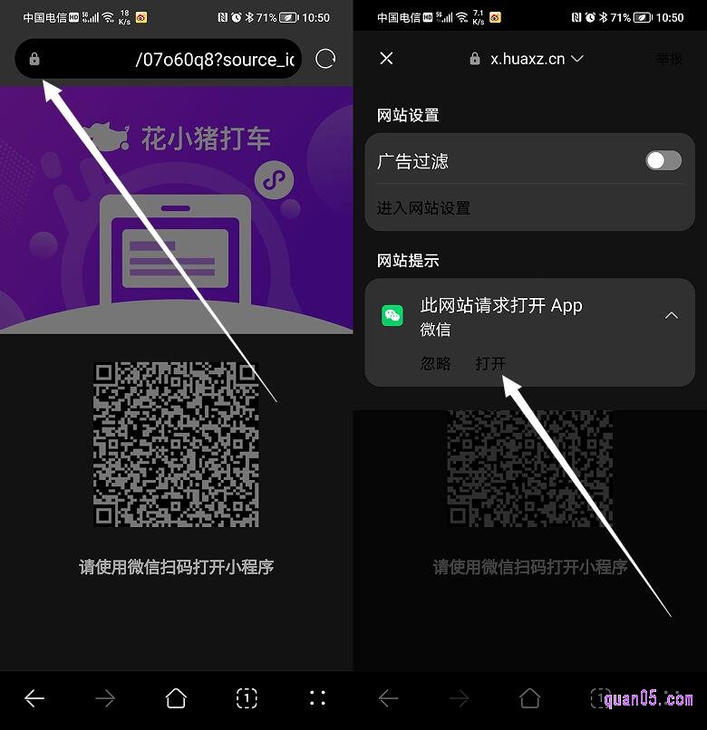 唤起花小猪app的中间页面