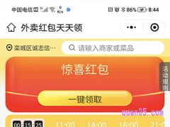 美团外卖满30减15为什么不减