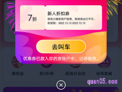 花小猪打车优惠券是完成订单后打折吗
