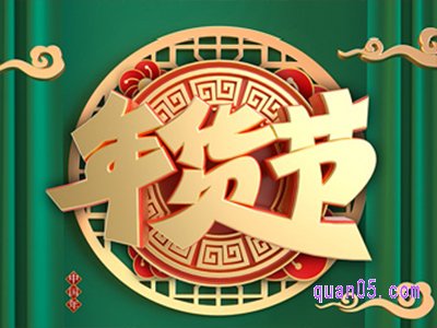 2023淘宝年货节活动时间是几号到几号