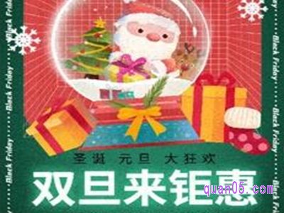 2022年双旦礼遇季可以跨店吗