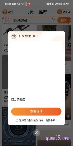 手机淘宝app首页