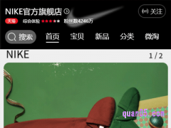 天猫耐克旗舰店什么时候打折