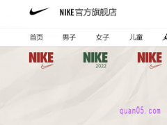 淘宝nike官方旗舰店优惠券怎么领取