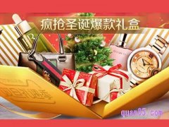2023淘宝双旦礼遇季有满减活动吗？