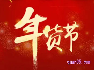 淘宝过了双旦还有活动吗