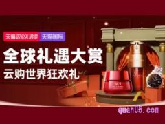 2022今年淘宝还有双旦活动吗？