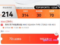 耐克板鞋优惠券在哪领啊