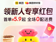 为什么我的美团外卖没有拼好饭