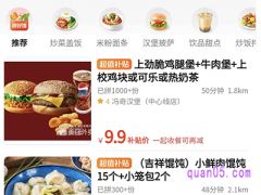 美团拼好饭怎么进去