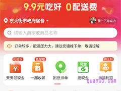 美团拼好饭怎么找不到