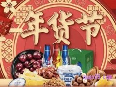 淘宝过年前还有活动吗？