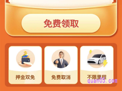 滴滴租车优惠券怎么领取不了