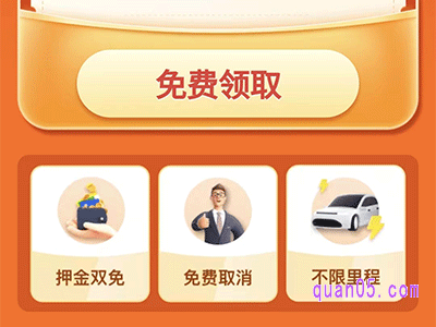 滴滴租车优惠券怎么领取不了