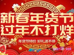 2023天猫年货节是几号开始？
