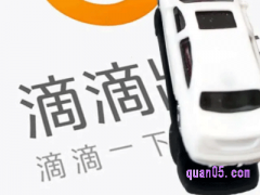 如何领取滴滴打车券