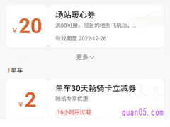 去哪里领滴滴打车优惠券