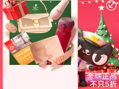天猫国际元旦活动开始了吗现在