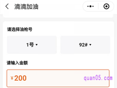 滴滴加油优惠券可以发给别人使用吗