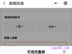 滴滴加油只有周末更便宜吗
