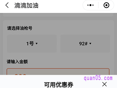 滴滴加油只有周末更便宜吗