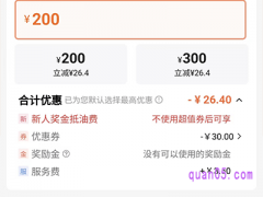 为什么滴滴加油优惠券不能用