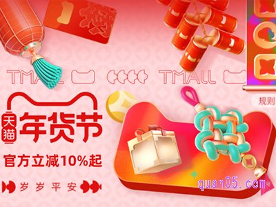 怎么进入淘宝年货节活动呢