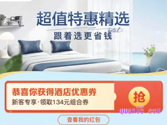 美团酒店可以在哪里领优惠券呢