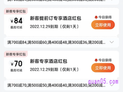 美团订房优惠券免费领取在哪里