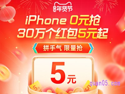 淘宝年货节有惊喜红包是真的吗