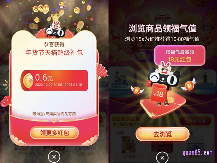 我们在年货节超级红包主会场中，领取完每日一次的超级红包后，点击领更多红包，即可参与攒福气红包活动