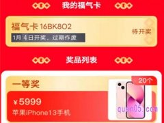天猫年货节福气卡有什么用？