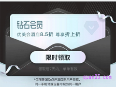 美团钻石会员体验卡有什么好处