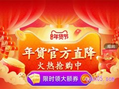 2023淘宝年货节什么时间？