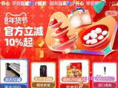 今年元旦淘宝有满300减40活动吗？
